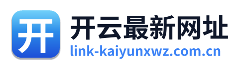 开云最新网址 Logo